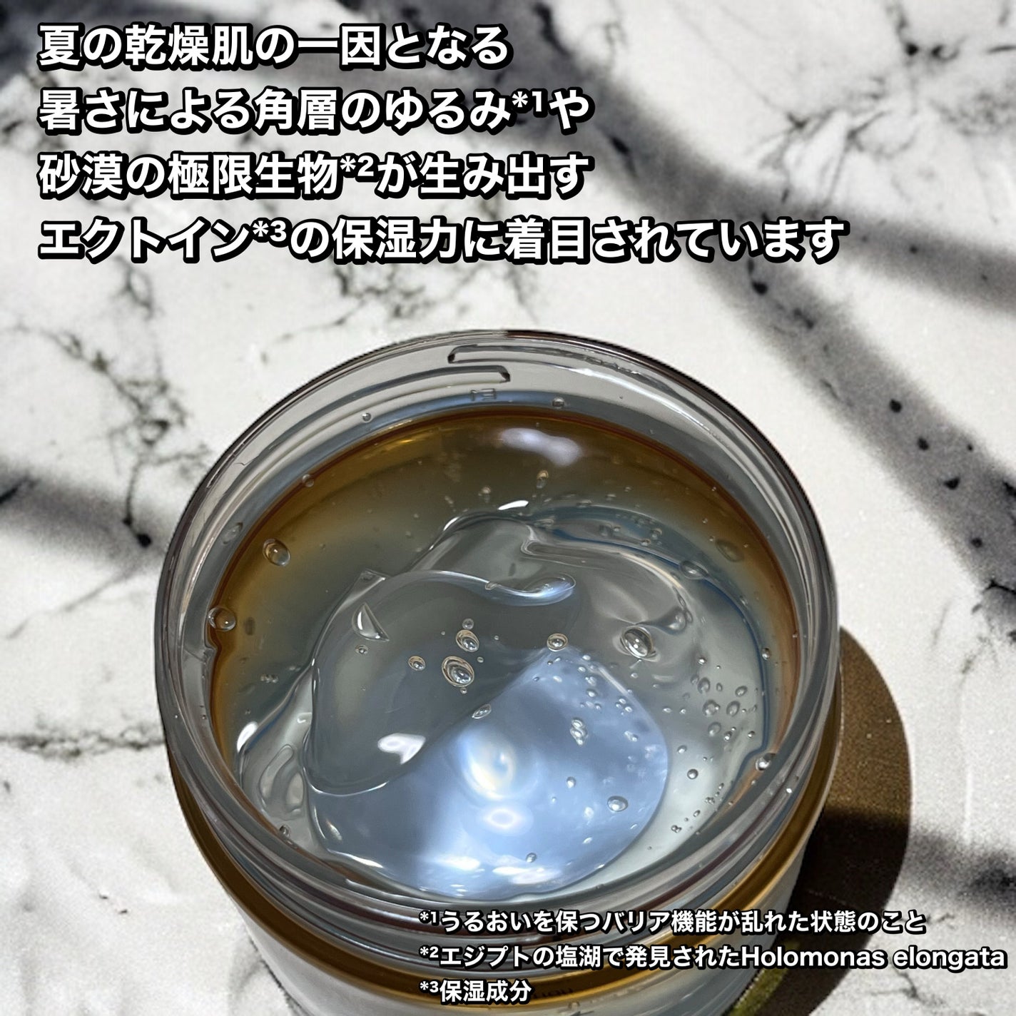 エスト ザ ローション ジェリー/est/化粧水を使ったクチコミ(2枚目)