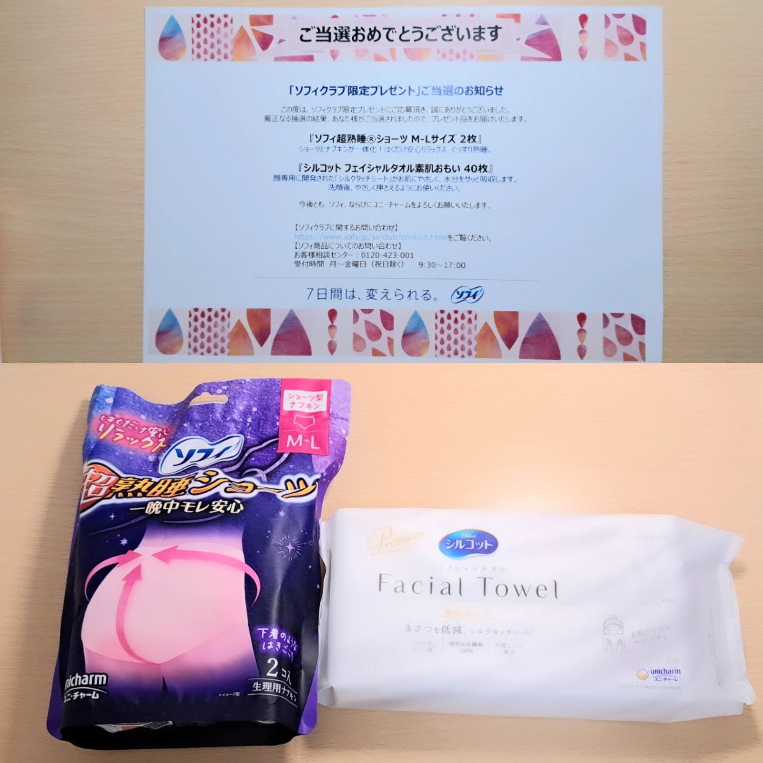 超熟睡®ショーツ M-L 5枚/ソフィ/ナプキンを使ったクチコミ（1枚目）