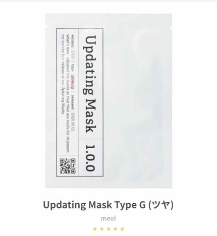 Updating Mask 1.0.0 Type G(ツヤ)/glowing 1セット5枚入り/meol/シートマスク・パックを使ったクチコミ(1枚目)