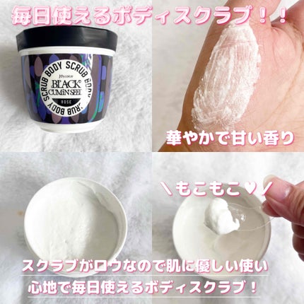 ジョイココ ボディスクラブ ブラッククミンシード/Joy.coco(ジョイココ)/ボディスクラブを使ったクチコミ(2枚目)