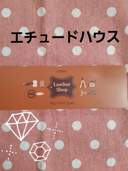 プレイカラー アイシャドウ/ETUDE/アイシャドウパレットを使ったクチコミ(1枚目)