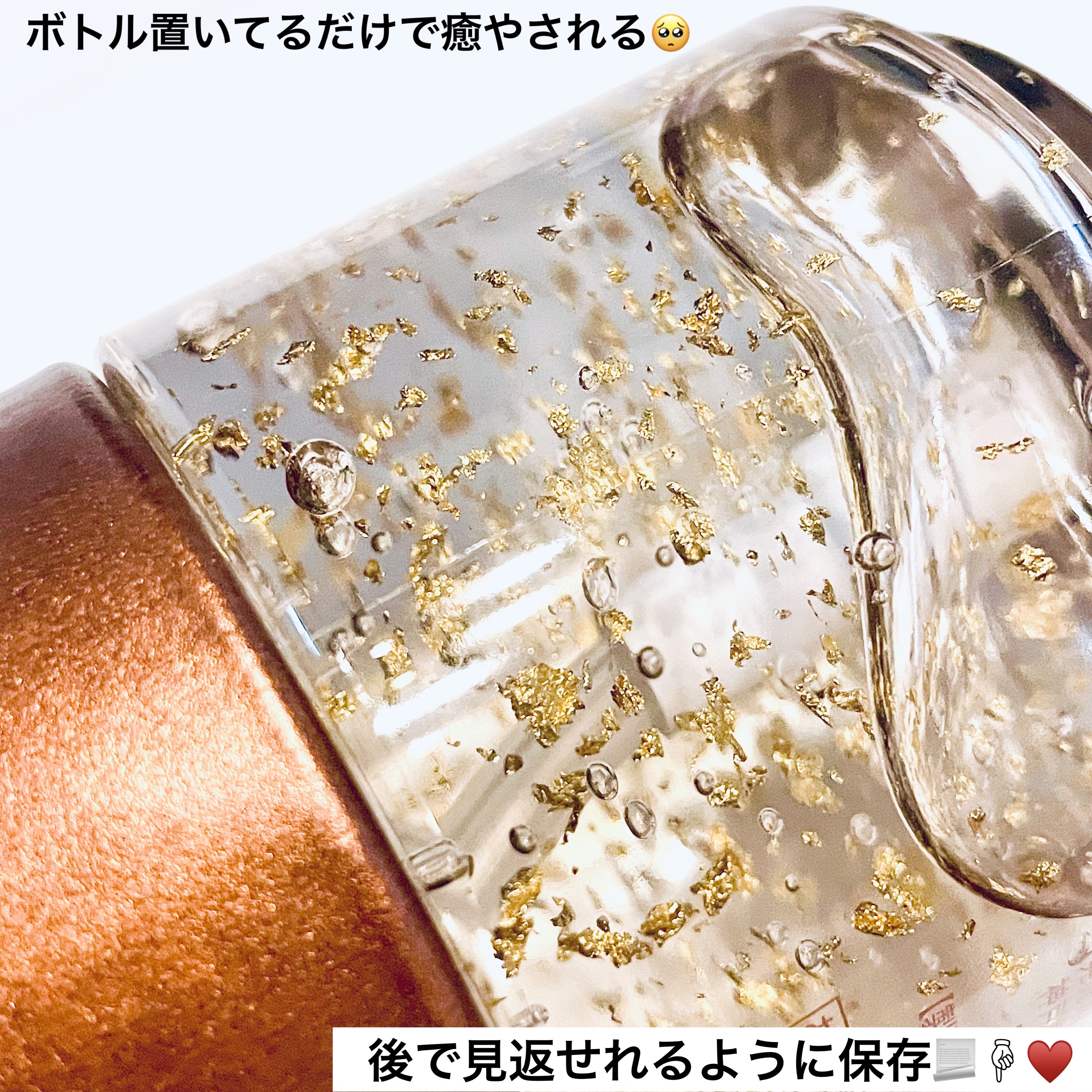 金箔入り オールインワンジェル 金箔入り オールインワンジェル