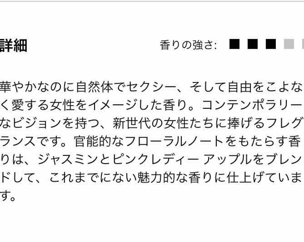 モダンプリンセス/LANVIN/香水(レディース)を使ったクチコミ（2枚目）