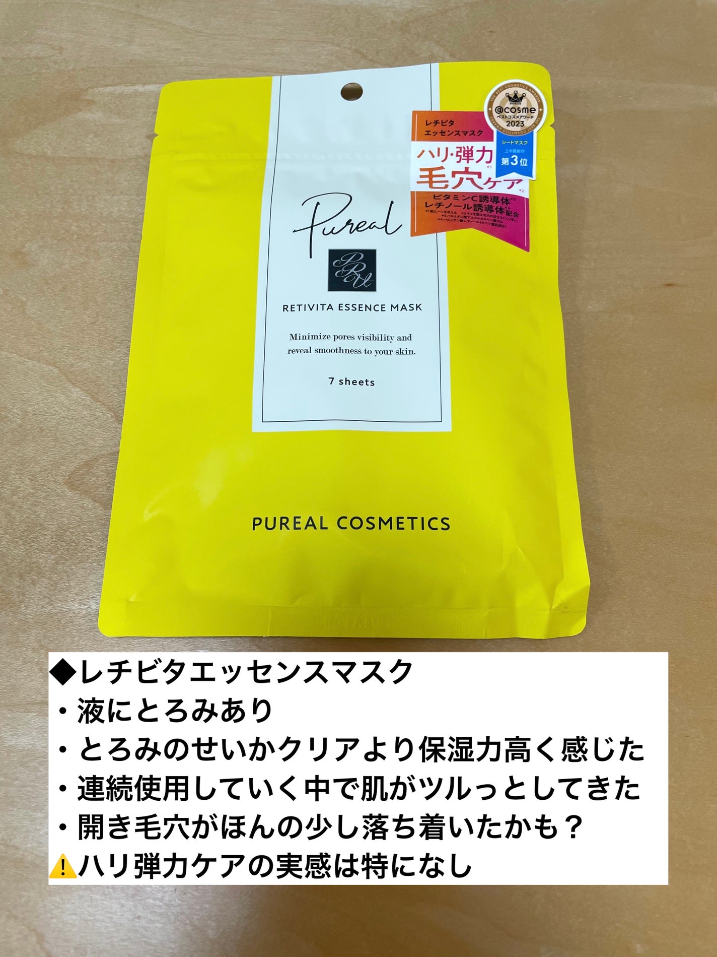 クリアエッセンスマスク/ピュレア/シートマスク・パックを使ったクチコミ(4枚目)