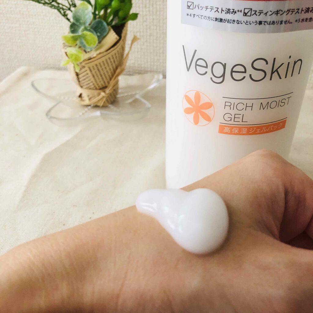 高保湿ジェルパック/ベジスキン/フェイスクリームを使ったクチコミ（2枚目）