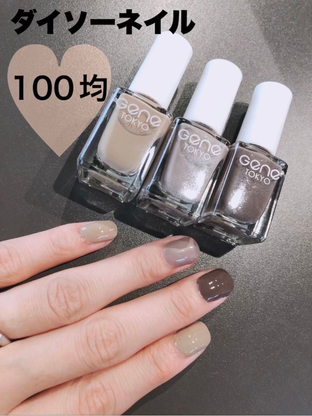 gene TOKYO ネイル/DAISO/マニキュアを使ったクチコミ(1枚目)
