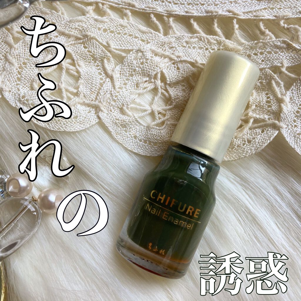 ネイル エナメル/ちふれ/マニキュアを使ったクチコミ（1枚目）