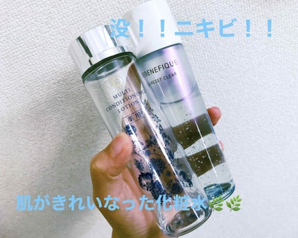 マルチコンディショニング ローション/BENEFIQUE/化粧水を使ったクチコミ(1枚目)