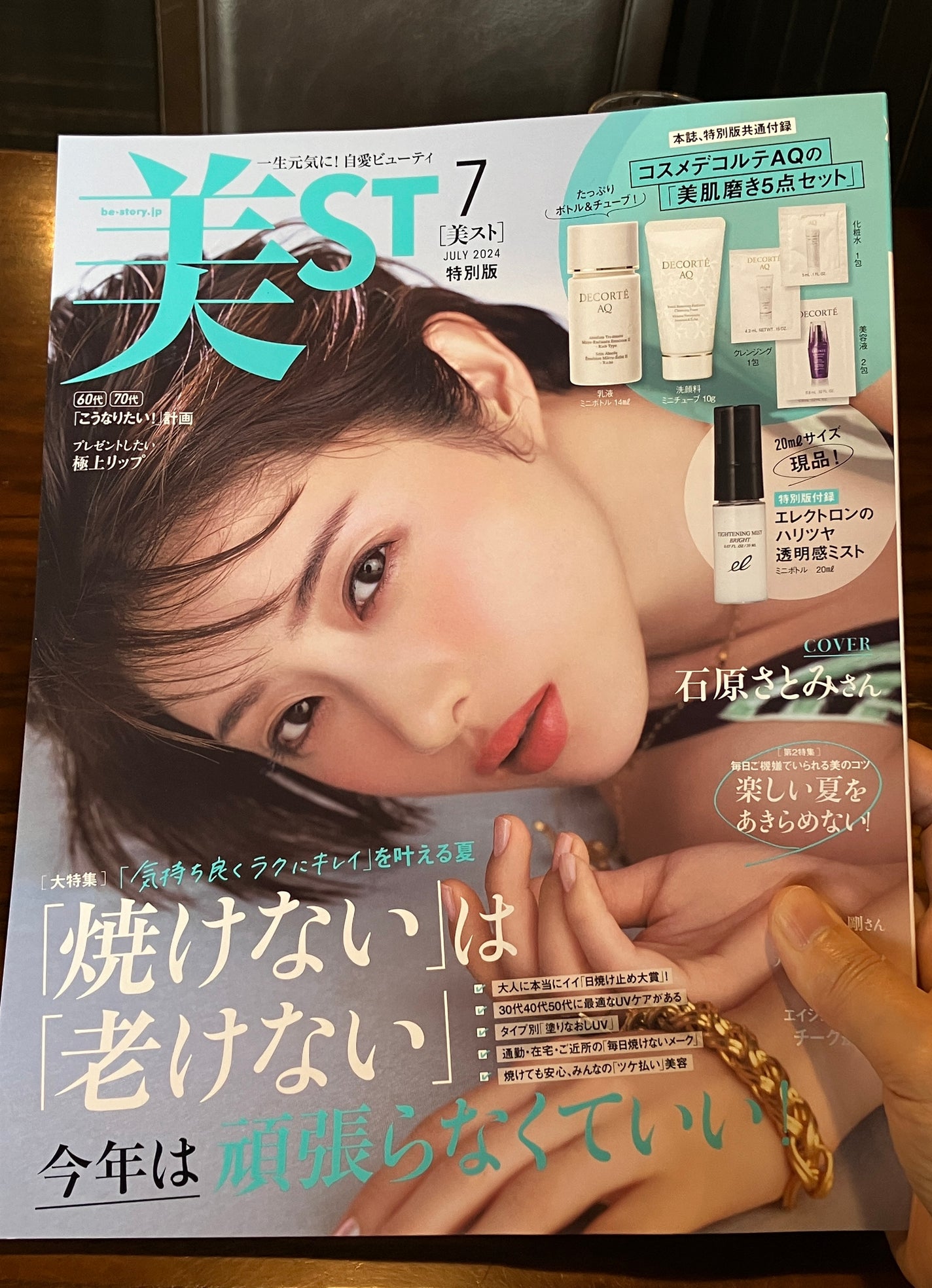 リポソーム アドバンスト リペアセラム/DECORTÉ/美容液を使ったクチコミ(1枚目)