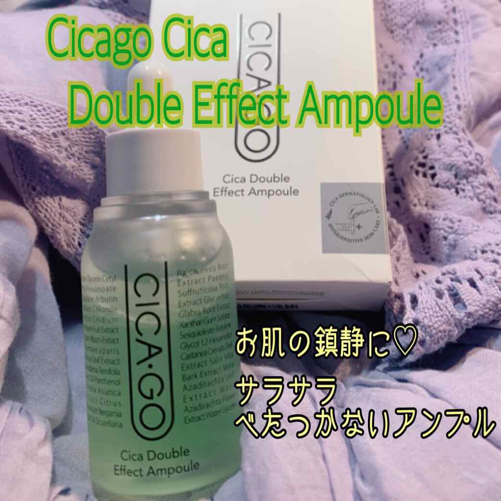 シカゴ― シカダブルエフェクトアンプル/ISOI/美容液を使ったクチコミ（1枚目）