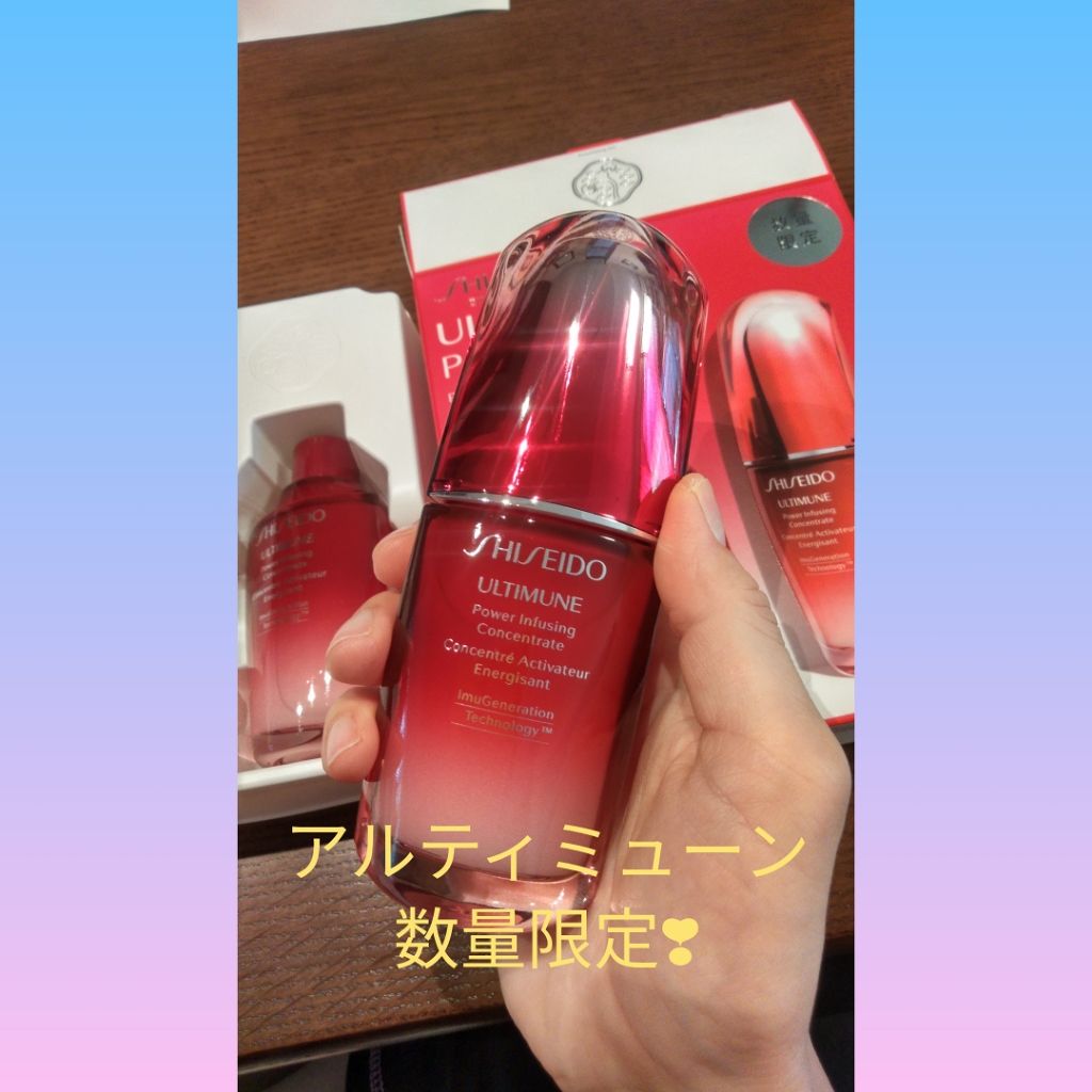 アルティミューン™ パワライジング コンセントレート N/SHISEIDO/美容液を使ったクチコミ(1枚目)