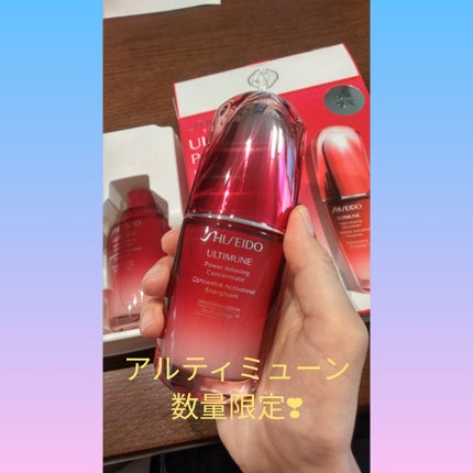 アルティミューン™ パワライジング コンセントレート N/SHISEIDO/美容液を使ったクチコミ(1枚目)