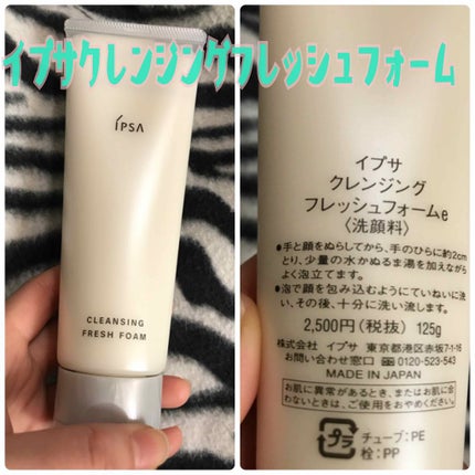 ザ・タイムR アクア/IPSA/化粧水を使ったクチコミ(4枚目)