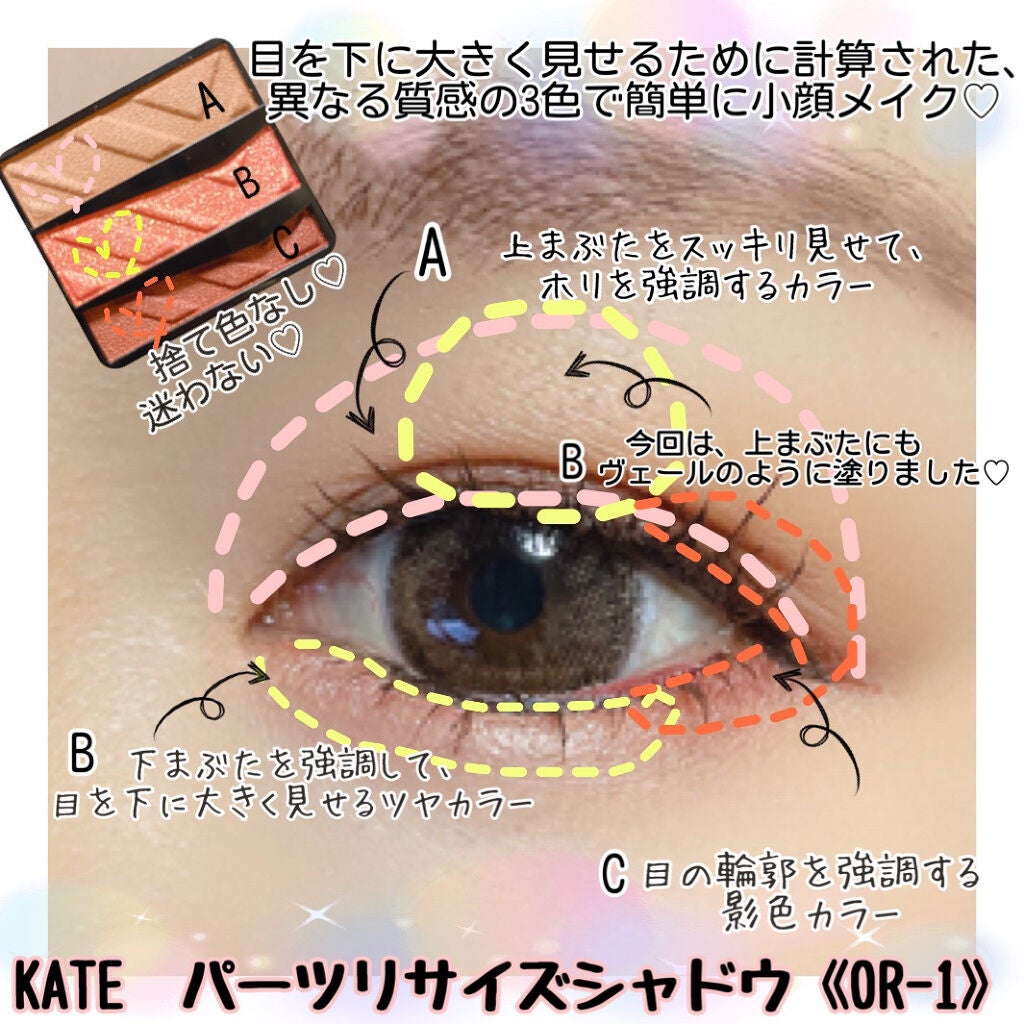 パーツリサイズシャドウ/KATE/アイシャドウパレットを使ったクチコミ(5枚目)