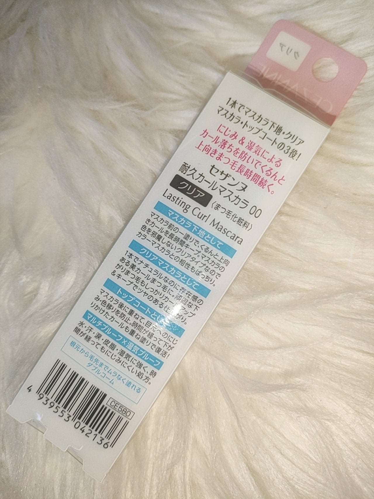 耐久カールマスカラ/CEZANNE/マスカラを使ったクチコミ(3枚目)