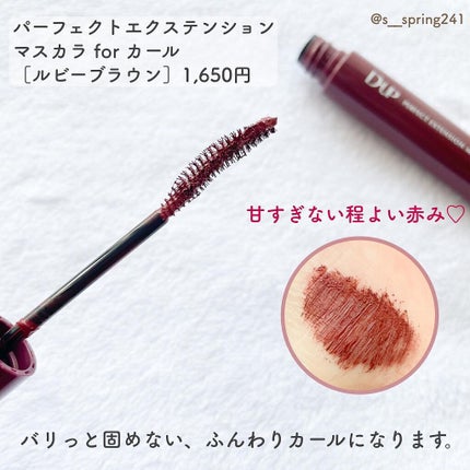 パーフェクトエクステンション マスカラ for カール/D-UP/マスカラを使ったクチコミ(3枚目)