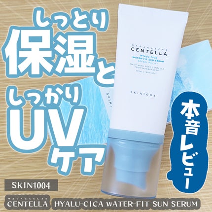 ヒアルーシカ ウォーターフィット サンセラム/SKIN1004/日焼け止めローションを使ったクチコミ(1枚目)