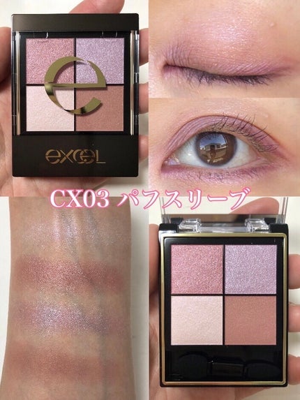 リアルクローズシャドウ/excel/アイシャドウパレットを使ったクチコミ(1枚目)
