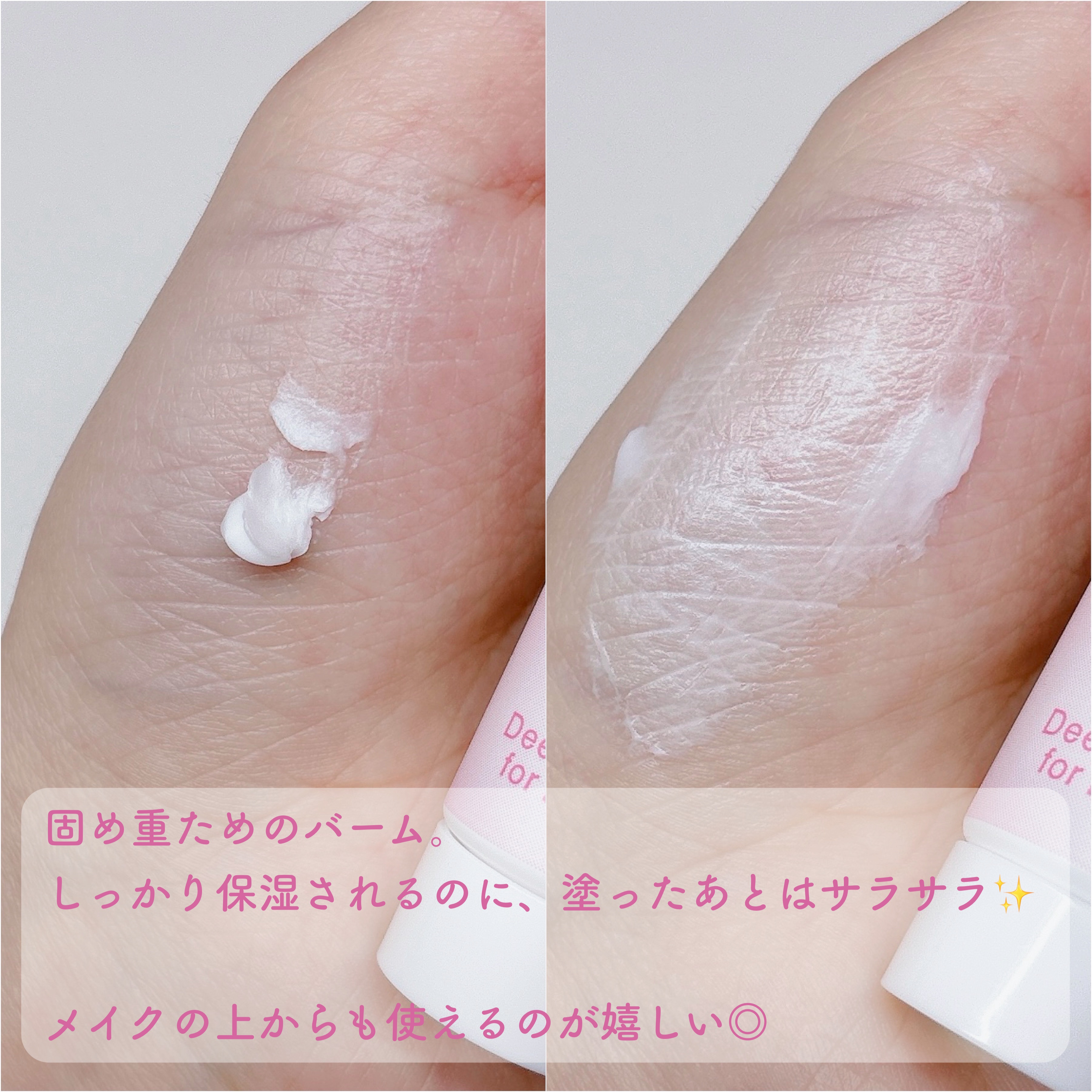 ヘパトリート薬用保湿バーム/ゼトックスタイル/フェイスバームを使ったクチコミ（3枚目）