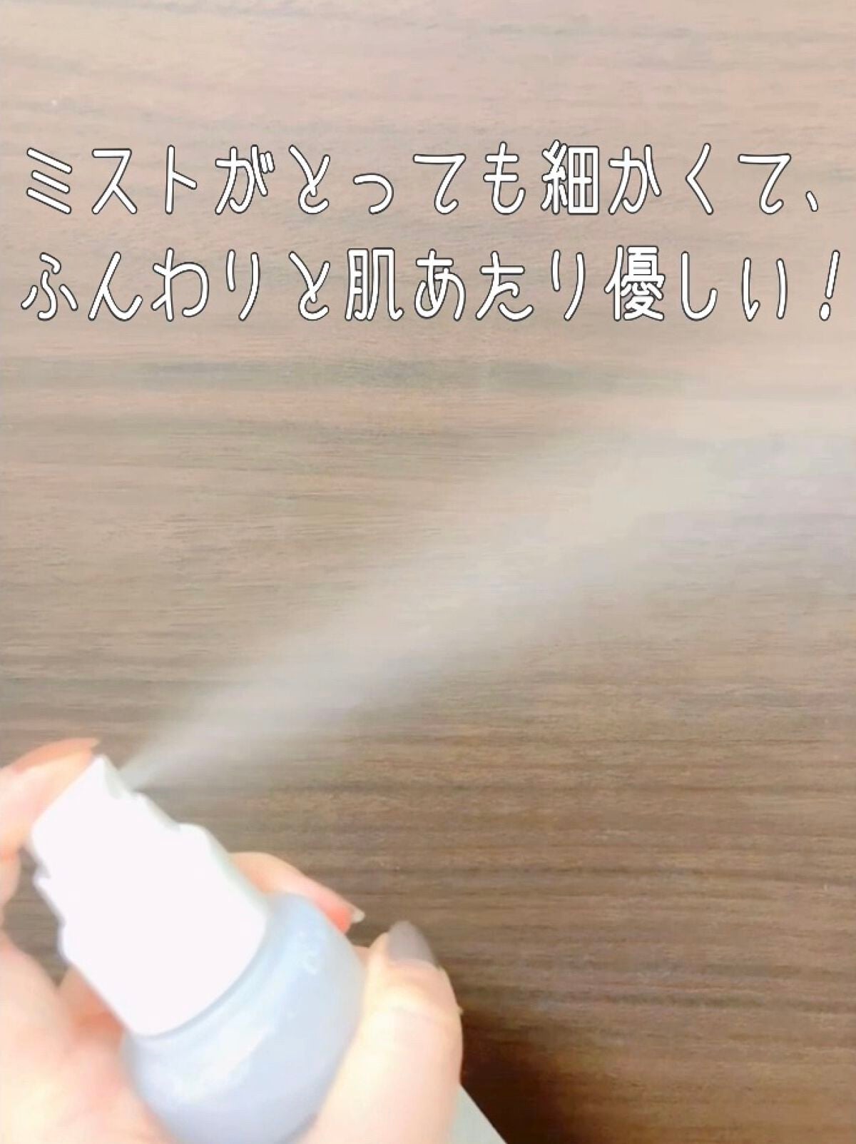 AC+ 薬用バリアミスト/マジアボタニカ/ミスト状化粧水を使ったクチコミ(3枚目)