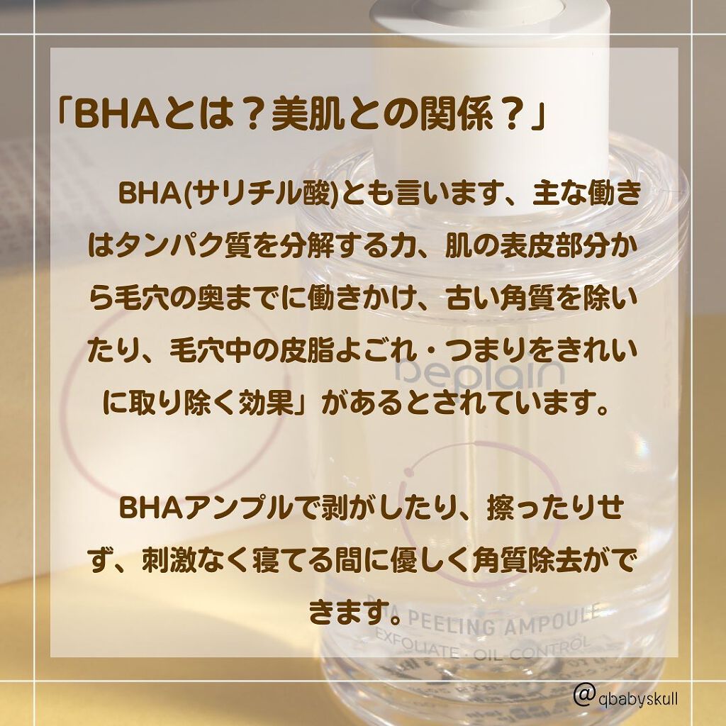 緑豆弱酸性クレンジング/beplain/クレンジングクリームを使ったクチコミ(2枚目)