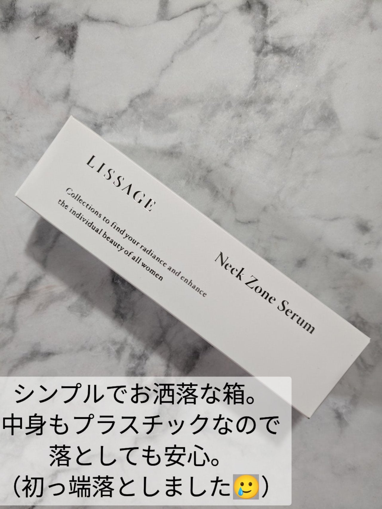 ネックゾーンセラム/リサージ/ネック・デコルテケアを使ったクチコミ(2枚目)