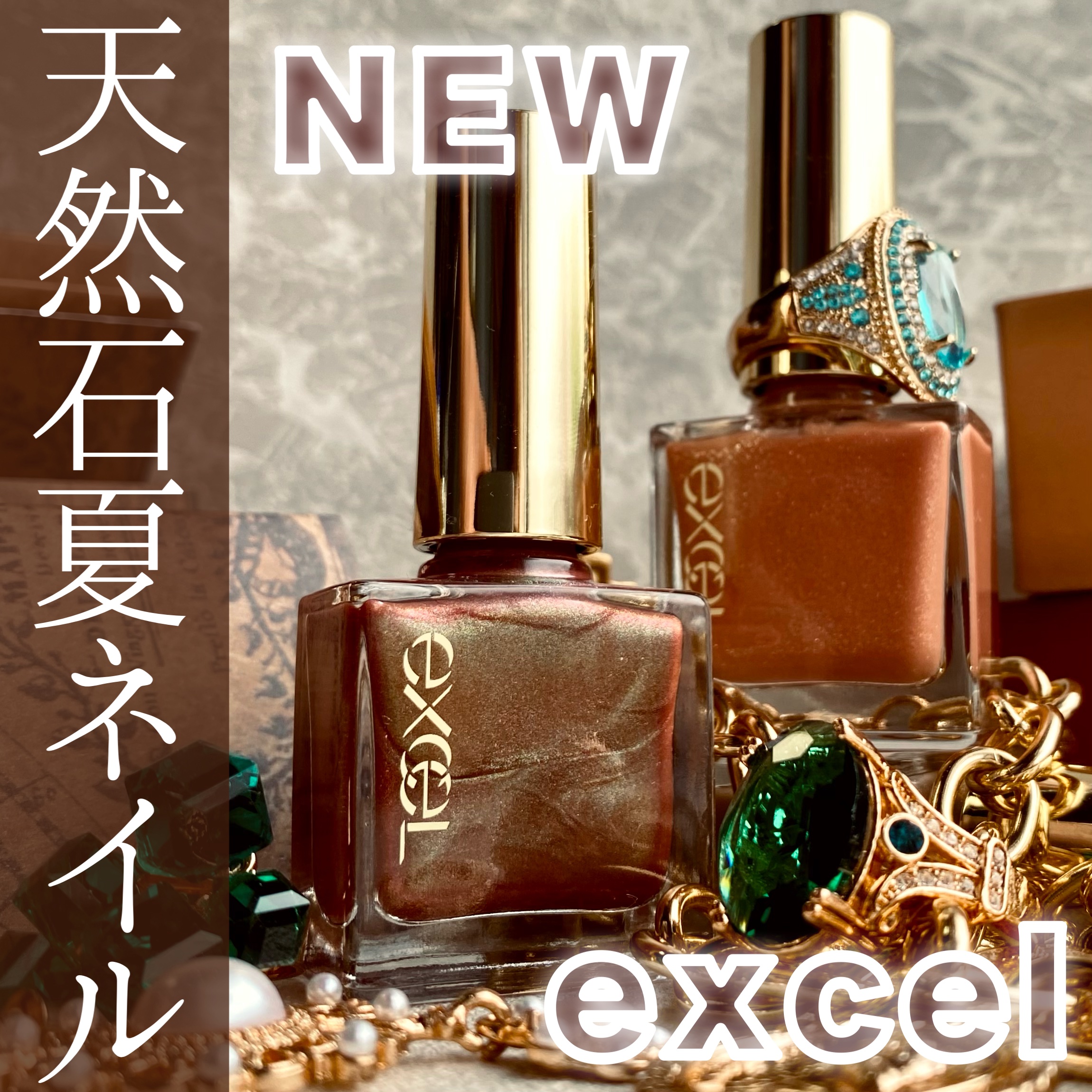 エクセル ネイルポリッシュ N/excel/マニキュアを使ったクチコミ（1枚目）