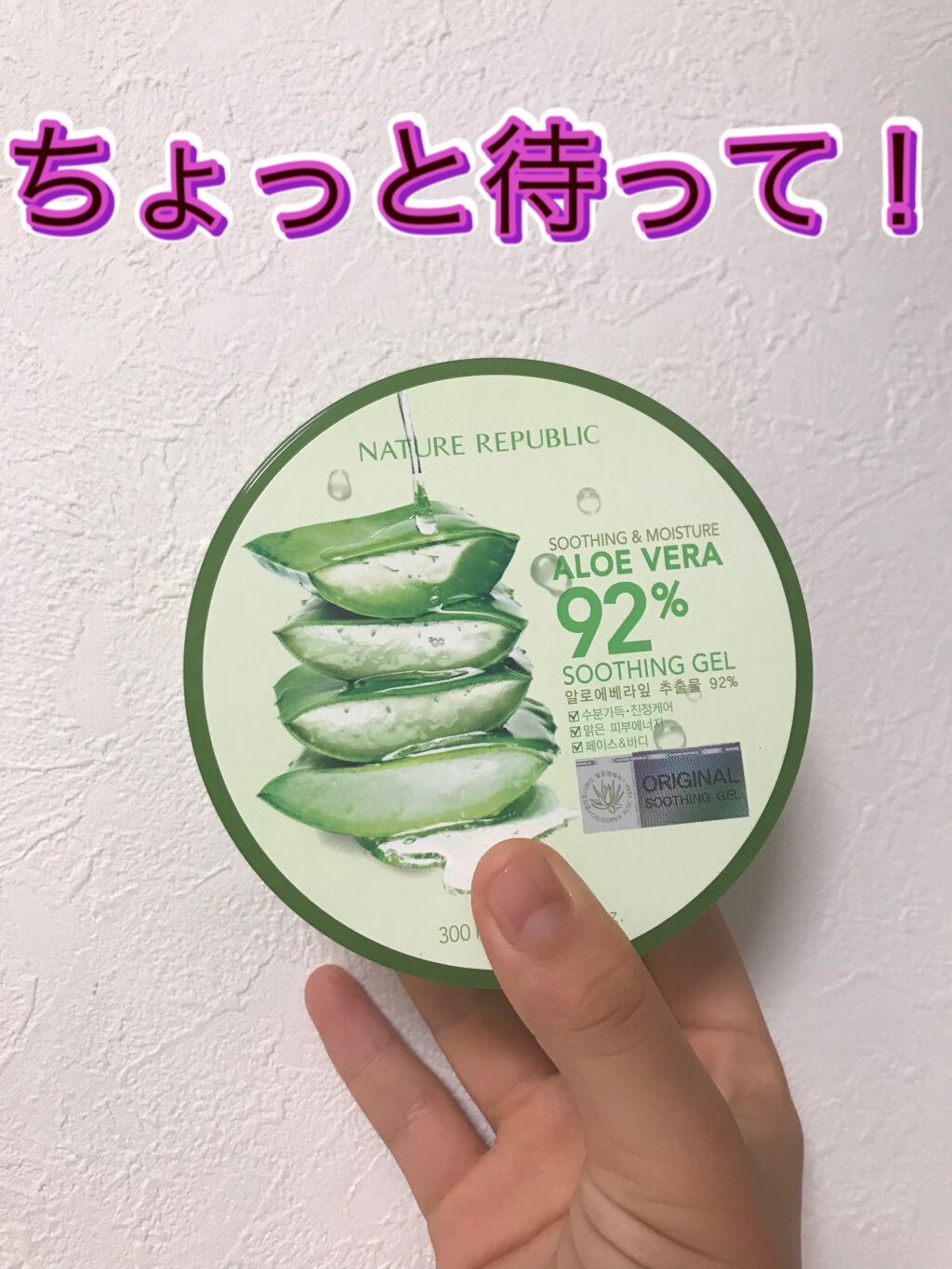 ハトムギ保湿ジェル(ナチュリエ スキンコンディショニングジェル)/ナチュリエ/美容液を使ったクチコミ（1枚目）