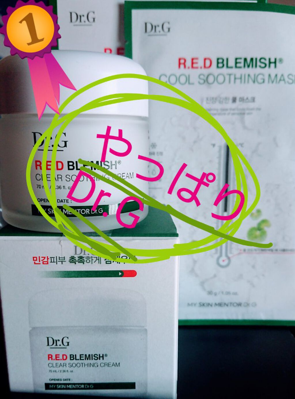 レッドB・Cスムージングクリーム/Dr.G/フェイスクリームを使ったクチコミ（1枚目）