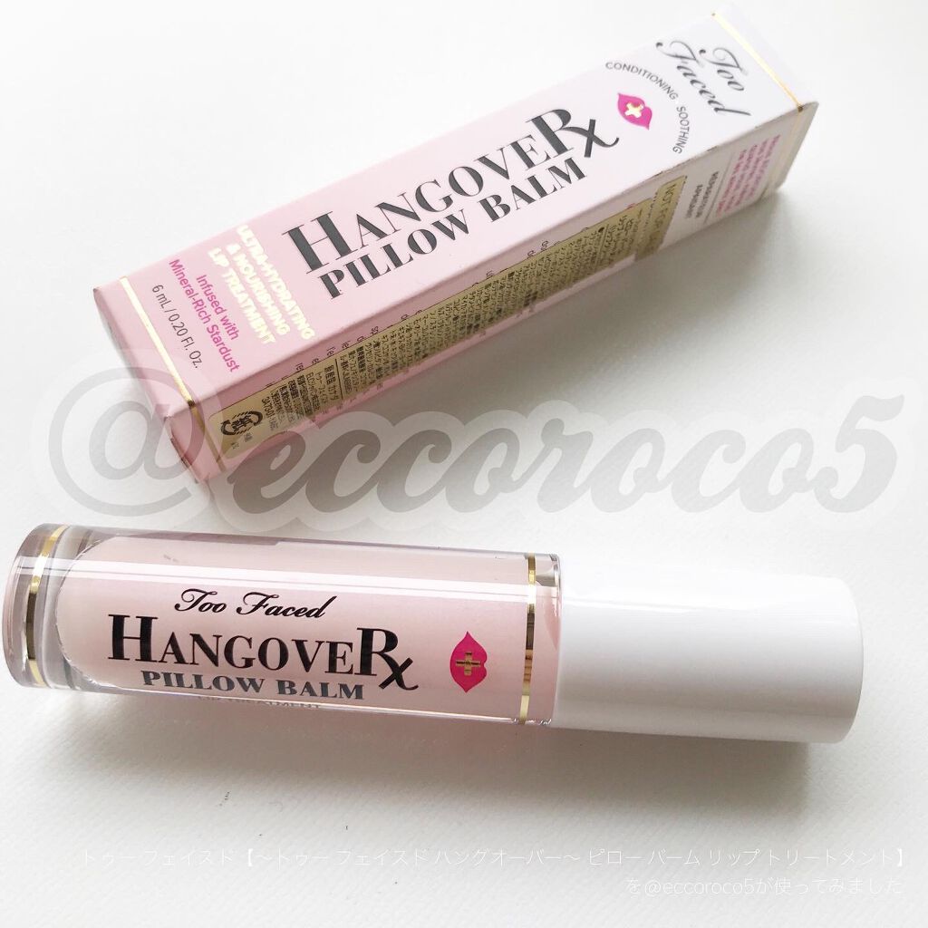 ~トゥー フェイスド ハングオーバー~ ピロー バーム リップ トリートメント/Too Faced/リップ美容液を使ったクチコミ(1枚目)