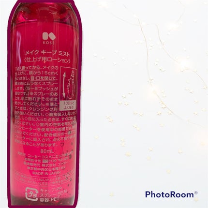 メイク キープ ミスト EX/コーセーコスメニエンス/フィックスミストを使ったクチコミ(10枚目)