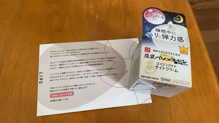 リンクルナイトクリーム/なめらか本舗/フェイスクリームを使ったクチコミ(1枚目)