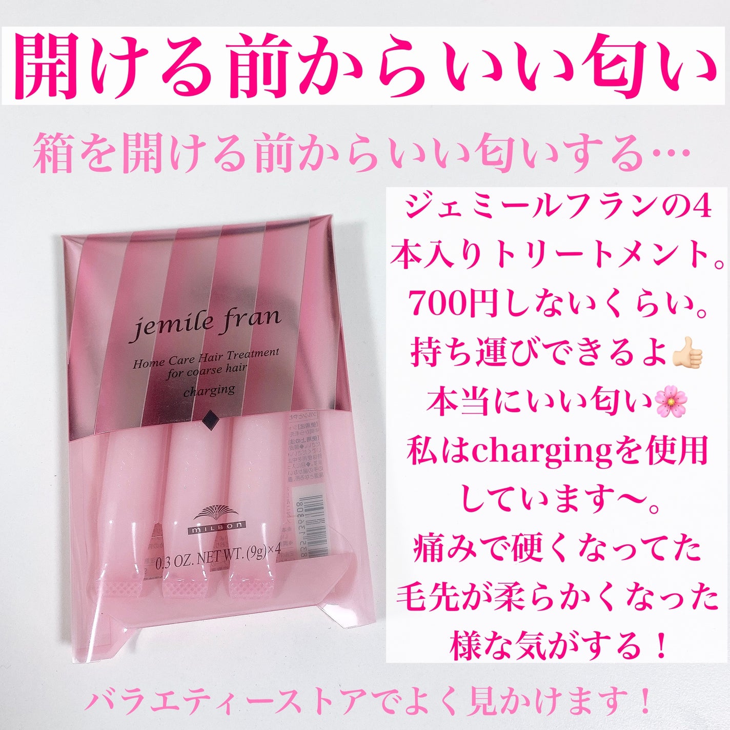 モロッカンオイル トリートメント/モロッカンオイル/ヘアオイルを使ったクチコミ(7枚目)