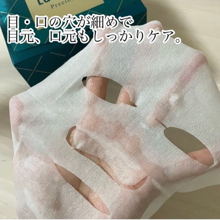 ルルルンプレシャス GREEN(バランス)【旧】/ルルルン/シートマスク・パックを使ったクチコミ(2枚目)