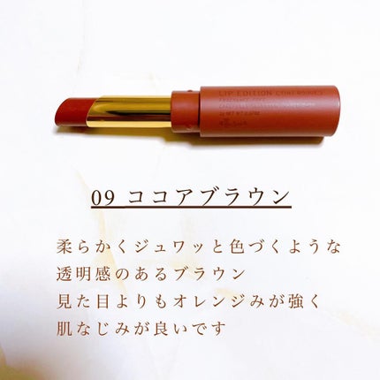 エテュセ リップエディション(ティントルージュ)/ettusais/リップティントを使ったクチコミ(4枚目)