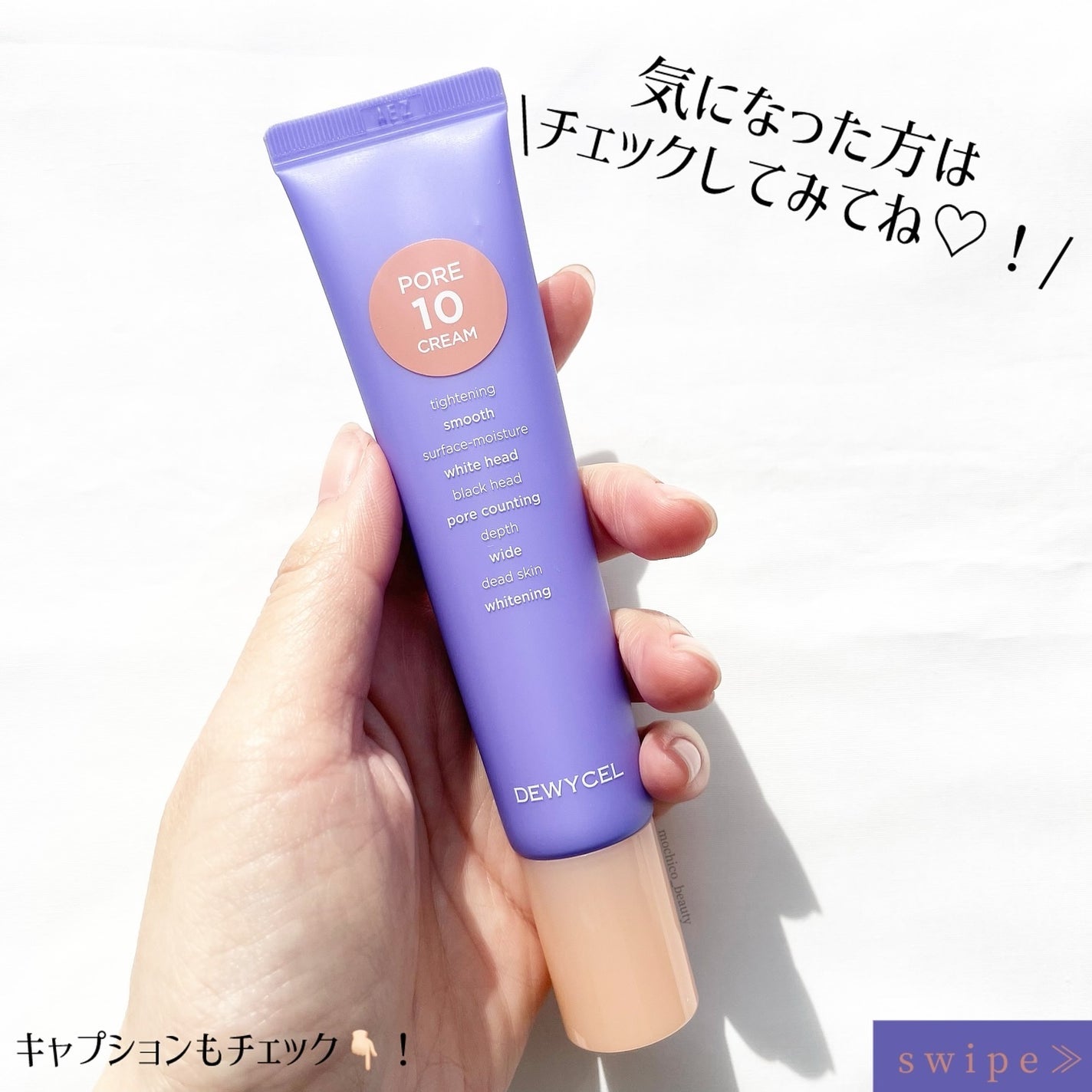 ポアーテンクリーム/DEWYCEL/化粧下地を使ったクチコミ(4枚目)