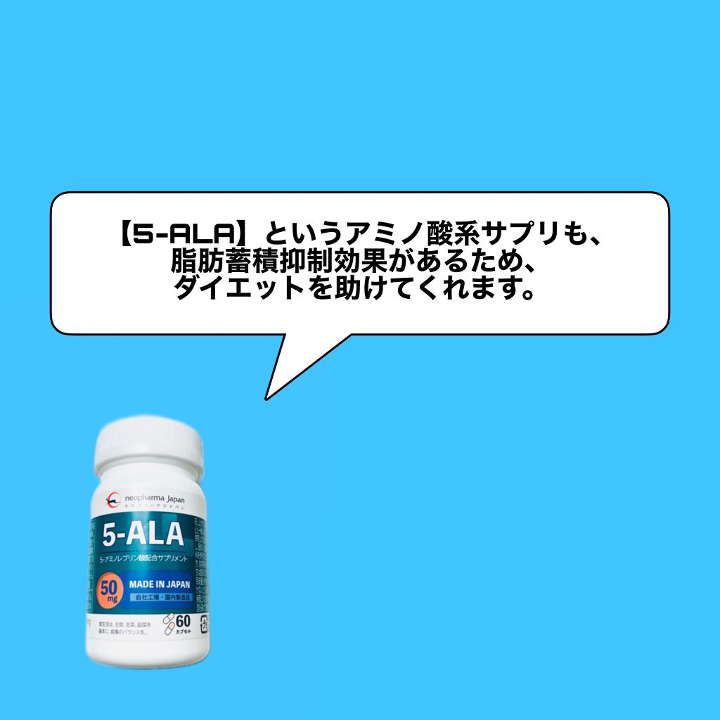 FiNC ヘルスケア/フィットネスアプリ/FiNC/健康サプリメントを使ったクチコミ(3枚目)