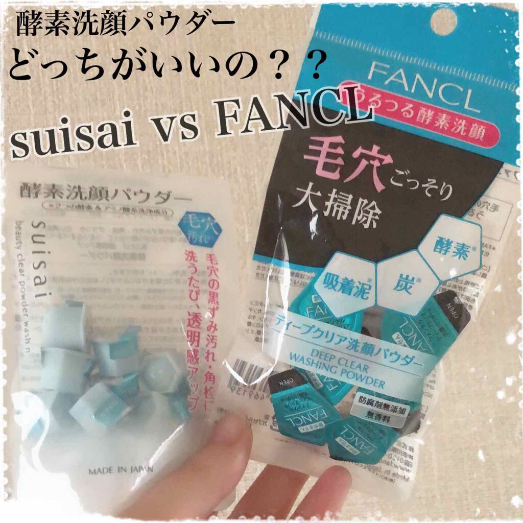 スイサイ ビューティクリア パウダーウォッシュN/suisai/洗顔パウダーを使ったクチコミ（1枚目）