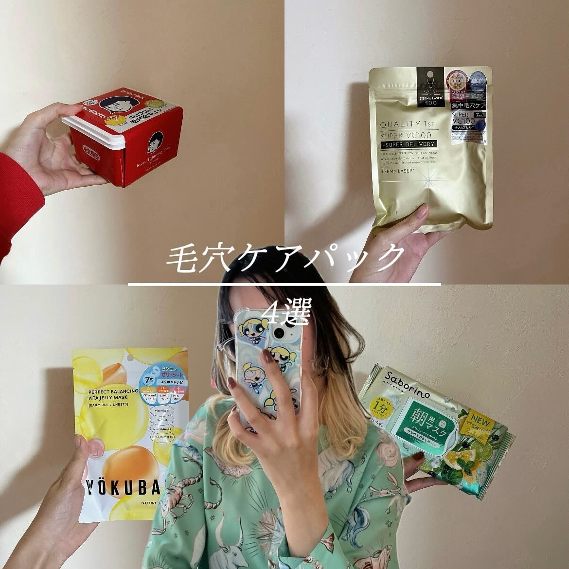 ダーマレーザースーパーVC100マスク/クオリティファースト/シートマスク・パックを使ったクチコミ(1枚目)