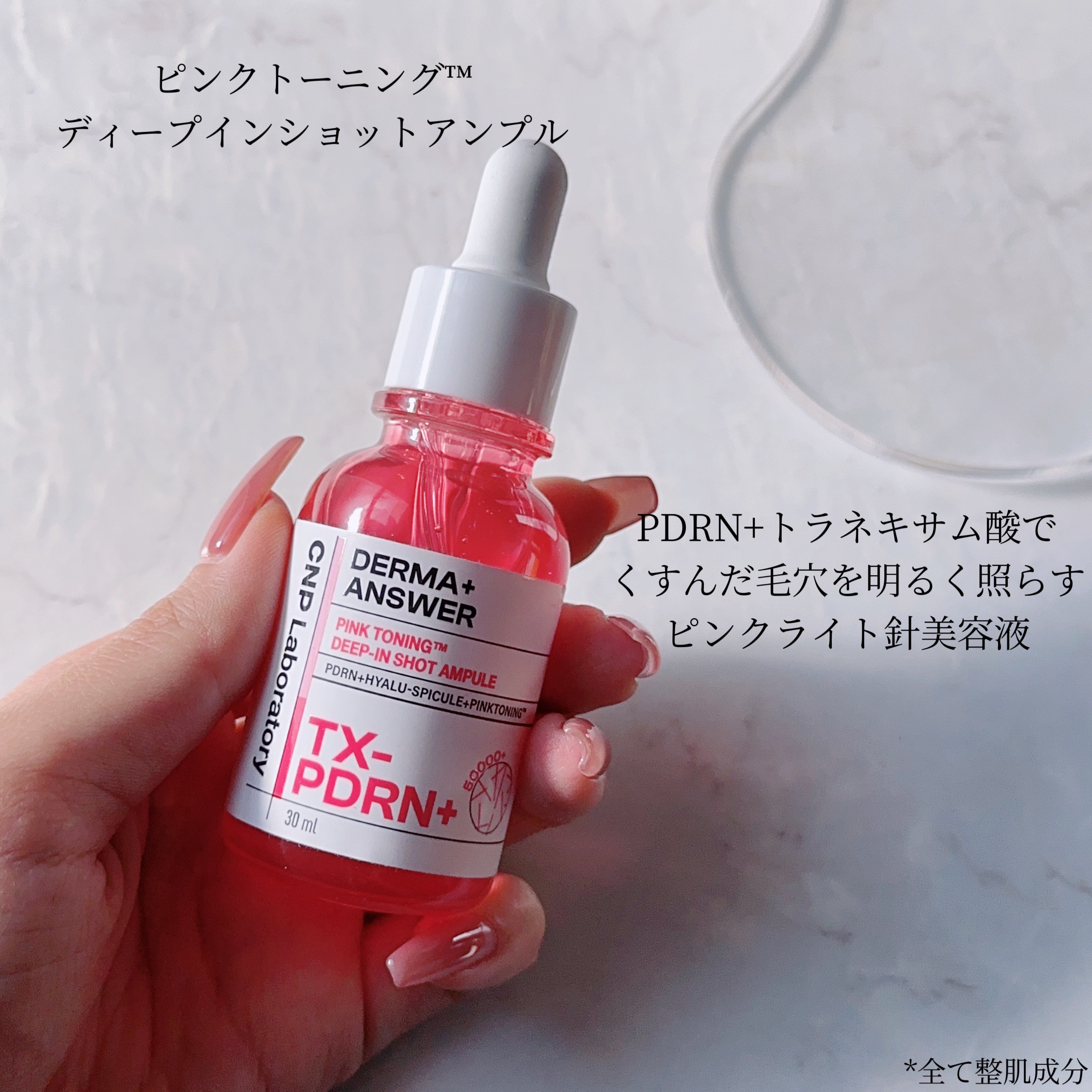 プロポリスレスキューアンプル 50ml/CNP Laboratory/美容液を使ったクチコミ（2枚目）