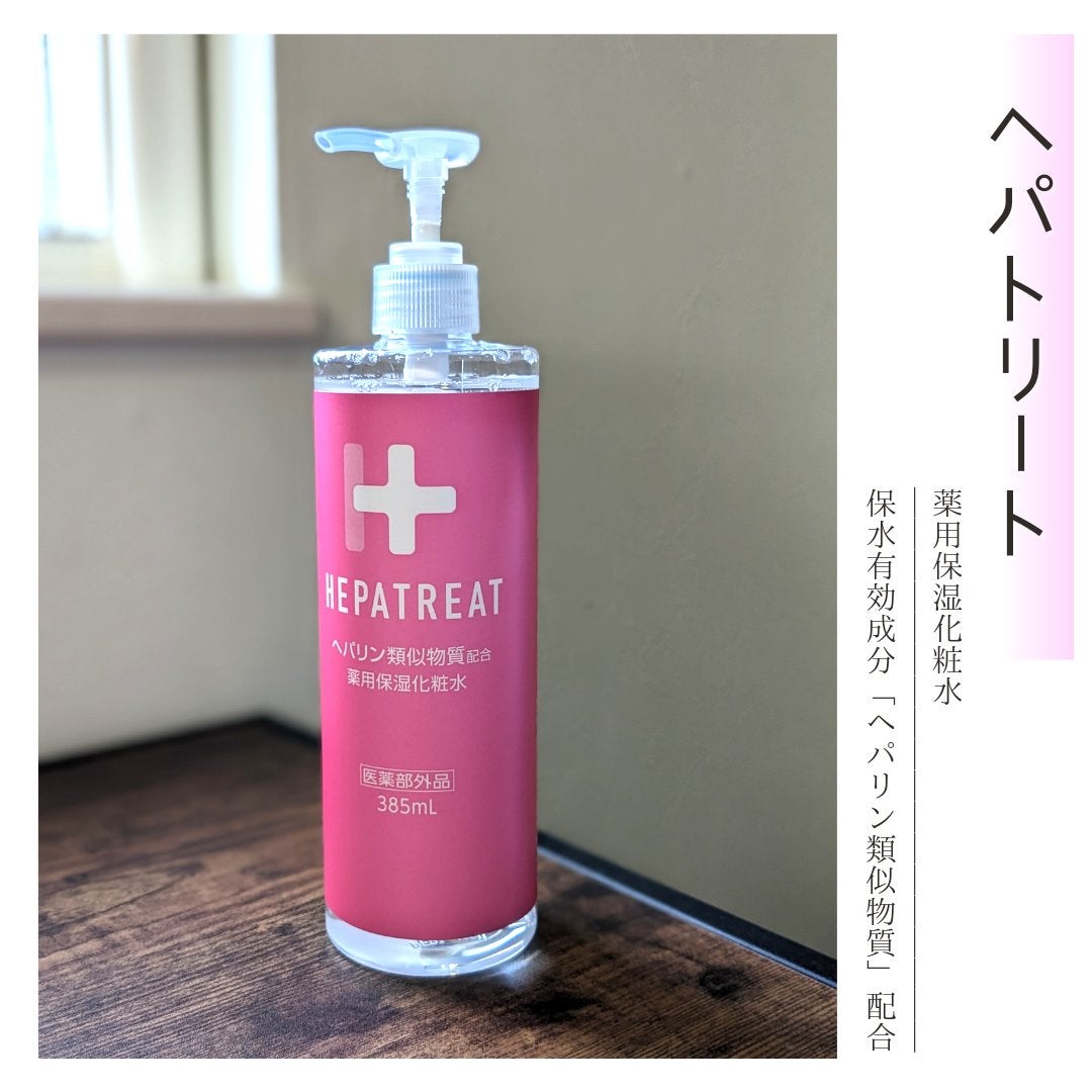 ヘパトリート 薬用保湿化粧水/ゼトックスタイル/化粧水を使ったクチコミ(1枚目)