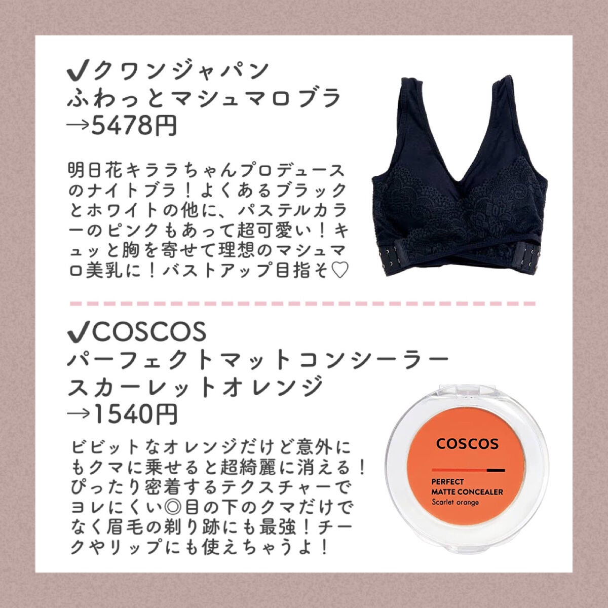 ふわっとマシュマロブラ/クワンジャパン/ナイトブラを使ったクチコミ(2枚目)