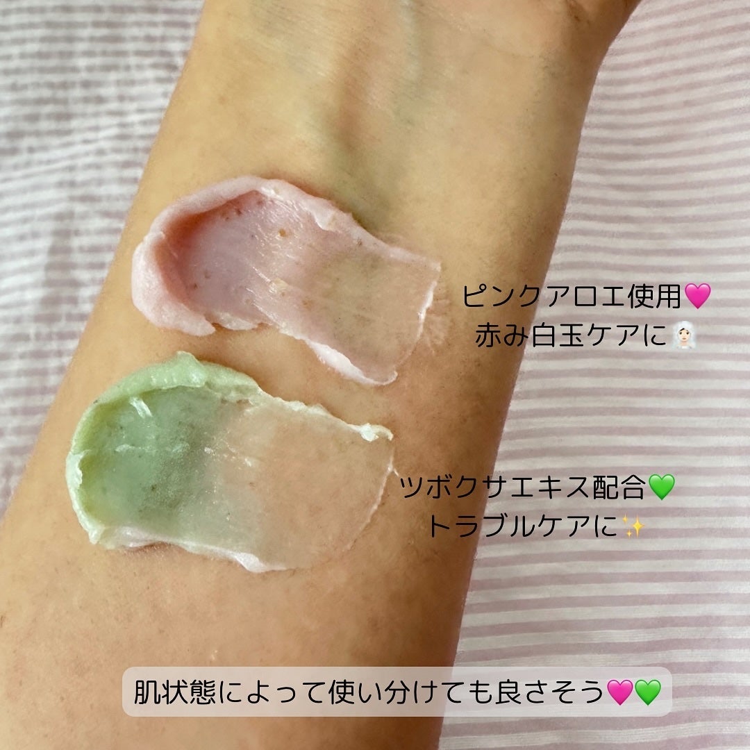 ピンクアロエメレンゲクレンザー/APRILSKIN/その他洗顔料を使ったクチコミ(5枚目)