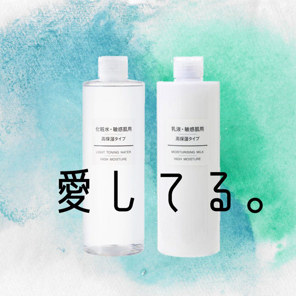 化粧水・敏感肌用・高保湿タイプ/無印良品/化粧水を使ったクチコミ(2枚目)