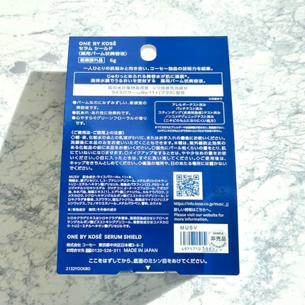 セラム シールド/ONE BY KOSE/フェイスバームを使ったクチコミ(2枚目)