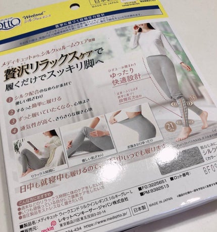 メディキュット ウィークエンド シルクインレギンス/メディキュット/着圧ソックス・レギンスを使ったクチコミ(2枚目)