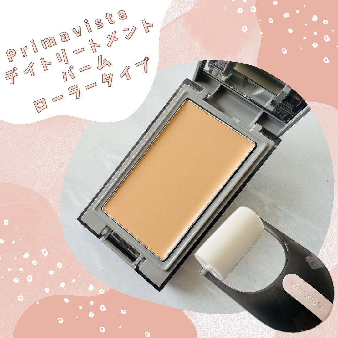 プリマヴィスタ デイトリートメントバーム 〈ローラータイプ〉/プリマヴィスタ/その他ファンデーションを使ったクチコミ(1枚目)