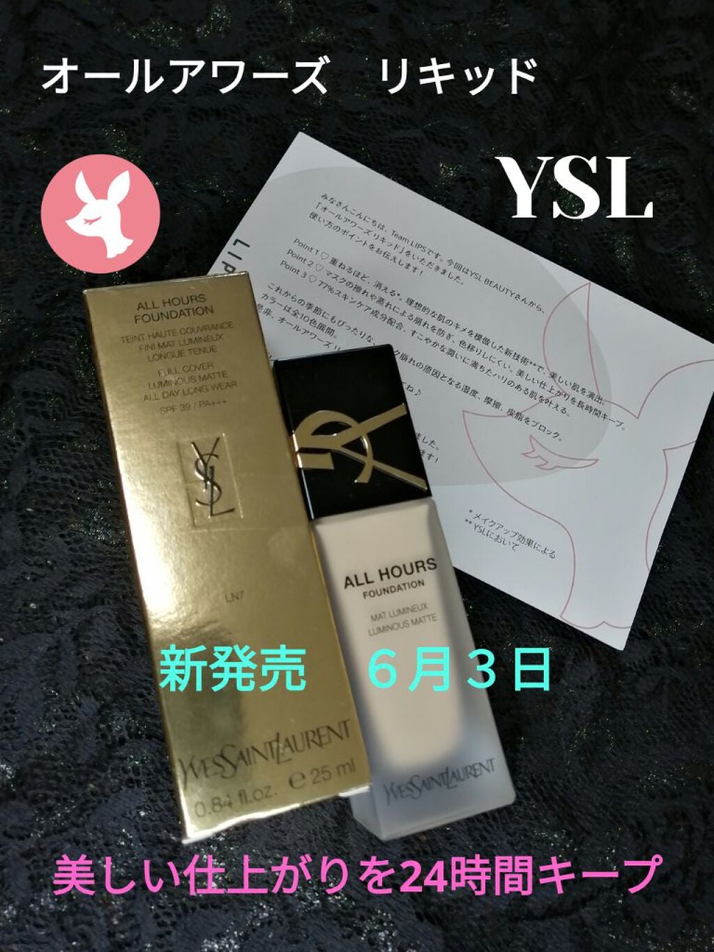 オールアワーズ リキッド/YVES SAINT LAURENT BEAUTE/リキッドファンデーションを使ったクチコミ(1枚目)