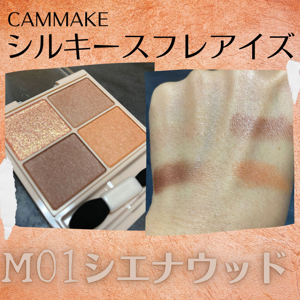 シルキースフレアイズ（マットタイプ）/キャンメイク/アイシャドウパレットを使ったクチコミ（2枚目）