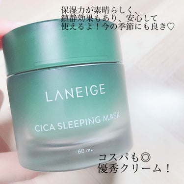 シカスリーピングマスク/LANEIGE/フェイスクリームを使ったクチコミ（4枚目）